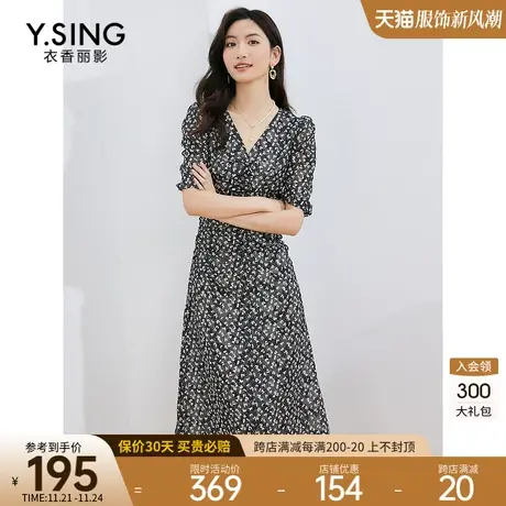 气质碎花连衣裙衣香丽影2023年夏季新款v领显瘦减龄中长裙女图片