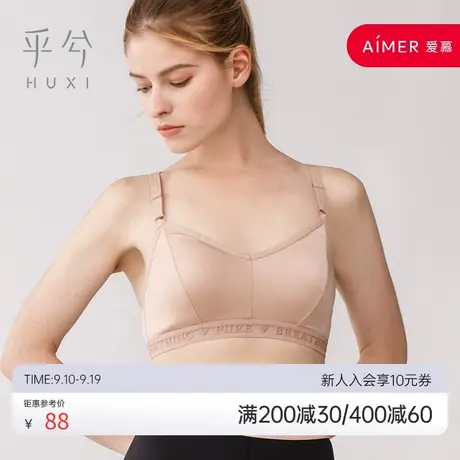 爱慕旗下乎兮无托运动内衣女薄款夏季Y型美背文胸HX171949商品大图