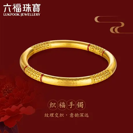 六福珠宝福满传家系列足金镯子珐琅工艺黄金手镯女计价000312A1图片