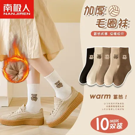 网红超火袜子女中筒袜秋冬季加绒加厚保暖防抗寒毛圈毛巾袜长筒袜图片