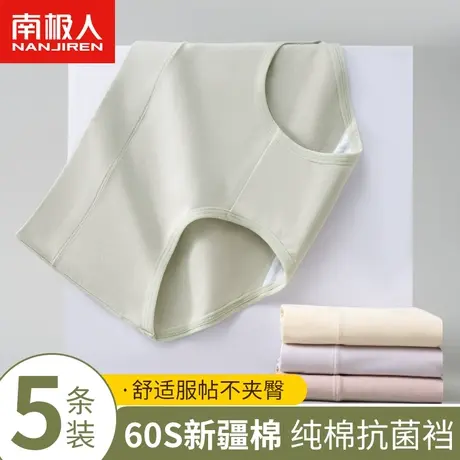 南极人内裤女士纯棉抗菌全棉裆中腰少女生大码胖mm无痕透气三角裤图片
