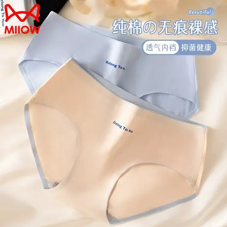 猫人内裤女士无痕夏季薄款纯棉裆抗菌100%全棉中腰少女三角短裤图片