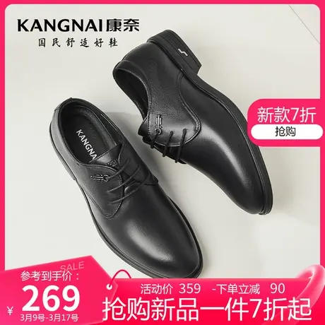 康奈男鞋春季新款真皮商务正装系带德比鞋男士办公室防滑耐磨皮鞋图片