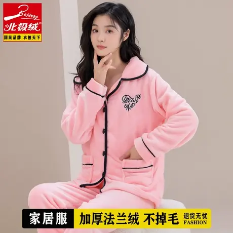 北极绒睡衣女士冬季加厚加绒法兰绒家居服套装珊瑚绒睡衣可外穿图片