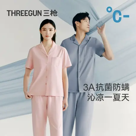 【冰立方】三枪睡衣男春夏情侣家居服套装凉感抗菌薄款女短袖长裤图片