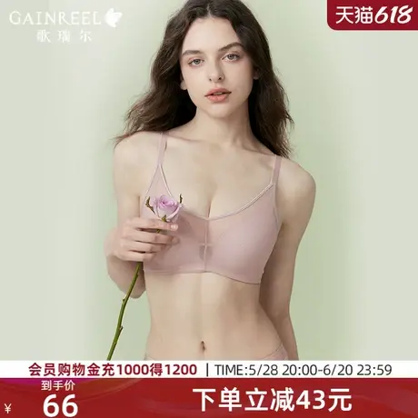 歌瑞尔性感内衣女聚拢小胸性感禁欲系防下垂收副乳无痕文胸罩图片
