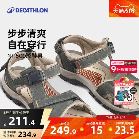 迪卡侬旗舰店户外凉鞋男夏季沙滩鞋防滑防撞涉水鞋运动凉拖ODS图片