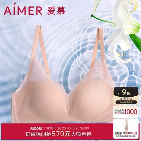爱慕内衣女无钢圈小胸聚拢中厚杯网纱光面透气隐孔杯文胸AM178391图片