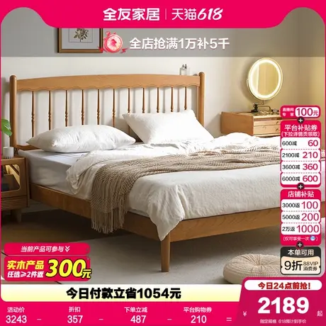 全友家居北欧原木风实木床卧室樱桃木双人床2025新款单人温莎床图片