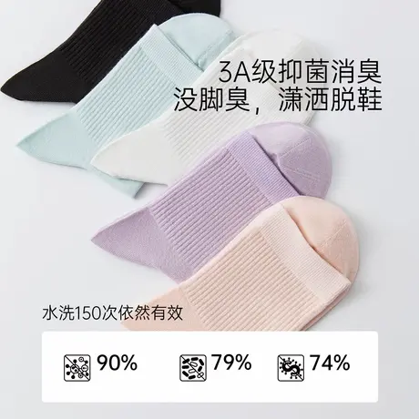 顶瓜瓜薄荷降温女袜5双装顶呱呱抑菌薄荷凉感女士中筒袜图片