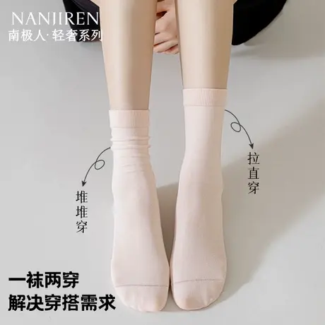 南极人袜子女款夏季纯棉薄款中筒堆堆袜透气吸汗女士无骨月子袜子图片