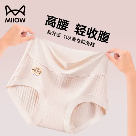 猫人女士内裤无痕夏季棉质高腰收腹抗菌大码内裤女2025新款三角裤图片