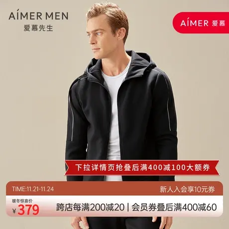 爱慕先生休闲外穿帽衫男士合体秋冬拉链长袖外套NS81E041图片