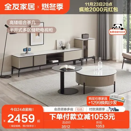 全友家居现代简约玻璃圆形茶几电视机柜组合可移动沙发边几670196图片