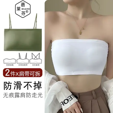 聚拢半固定杯抹胸式冰丝内衣无痕露肩防滑收副乳无钢圈吊带文胸罩图片
