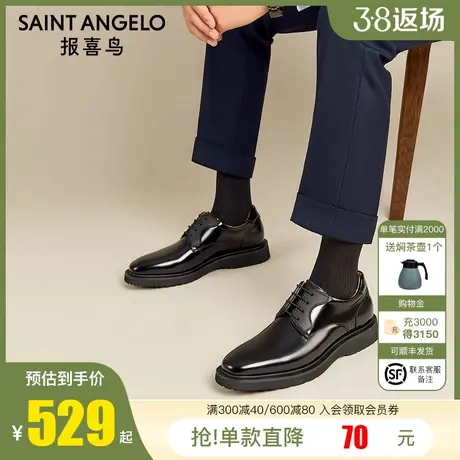报喜鸟皮鞋2023春季男士商务休闲皮鞋真皮开边珠青年时尚光面鞋子图片