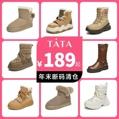 【手慢无！断码清仓捡漏】Tata/他她冬靴女加绒雪地秋冬季切尔西图片