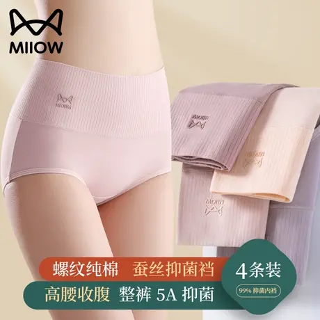 猫人高腰内裤女士提臀少女纯棉抗菌裆收腹全棉大码收小肚子三角裤图片