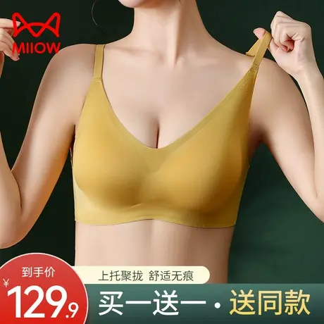 猫人乳胶内衣女薄款夏季小胸聚拢无痕无钢圈大胸性感美背文胸胸罩图片