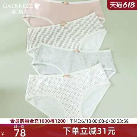 歌瑞尔棉感透气内裤女舒适亲肤柔软4条装中腰裤衩女款三角裤图片