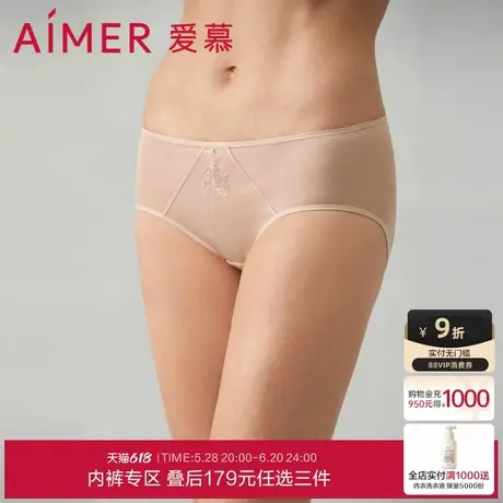 3条179元|爱慕本命年红色内裤女棉质底裆性感蕾丝中腰平角裤图片