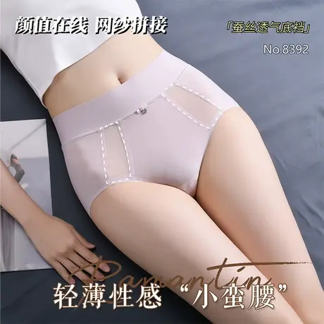 新品冰丝内裤女士高腰收腹无痕速干透气夏薄款性感网纱蚕丝裆裤头图片