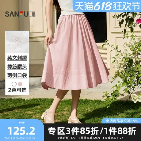 三福长裙2025夏季简约橡筋腰散摆蓬蓬裙半身裙女装498362图片