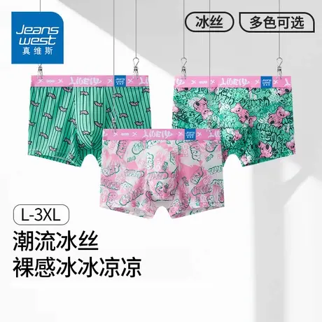 GV真维斯潮流冰丝印花男士内裤夏季新款抑菌凉感男装四角短裤头K图片