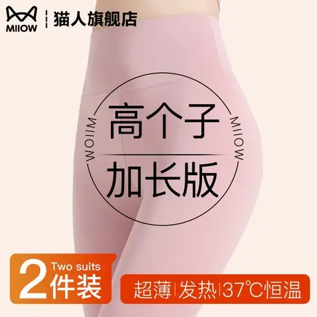高个子保暖裤女士高腰收腹提臀无痕超薄款加长版莫代尔秋裤秋冬季图片