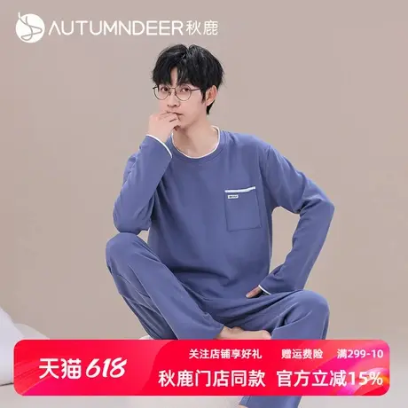 秋鹿柔软舒适睡衣男春秋款纯棉简约圆领长袖长裤青少年家居服套装图片