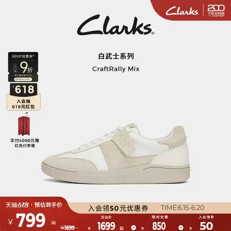 【白武士】Clarks其乐CraftRally Mix男鞋新款复古运动德训鞋板鞋图片