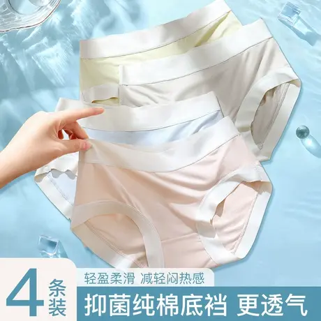 润微内裤女生2025新款夏季薄款无痕纯棉抗菌裆透气女士三角裤图片
