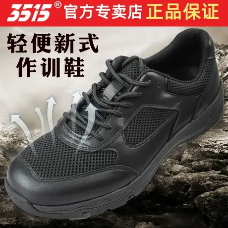 际华3515强人新式训练鞋鞋胶鞋帆布透气解放鞋男夏季户外超轻执勤图片