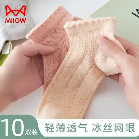 猫人袜子女短袜春夏季薄款冰丝网眼透气棉袜无骨浅口女士夏天船袜图片