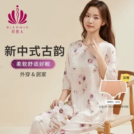 贝佳人新款春夏国风印花睡衣家居服舒适长裤七分袖套装女BW532504图片