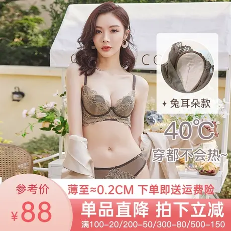维妮芳果冻芯蕾丝性感内衣无钢圈超薄聚拢收副乳文胸罩大胸显小图片