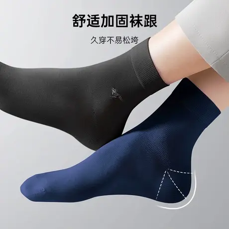 七匹狼袜子男士中筒纯棉防臭吸汗7a抗菌男款春秋夏季全棉商务长袜图片