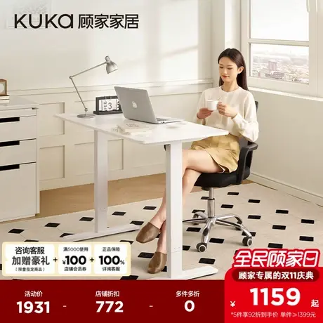 顾家家居智能电动升降办公桌4档记忆低噪音书桌PT7158tk图片