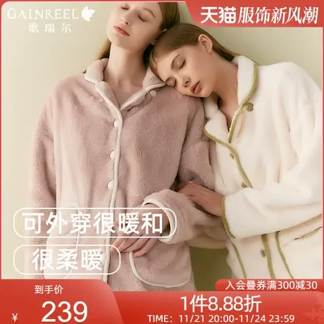 歌瑞尔秋冬超柔软亲肤法兰绒保暖睡衣女加厚加绒珊瑚绒家居服套装图片