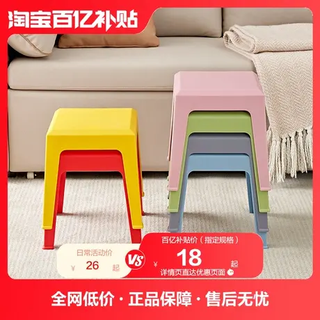 全友家居方圆小凳子加厚塑料凳小凳子家用DX115079图片