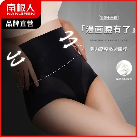 南极人塑身美体裤强力收小肚子产后塑型高腰收腹裤抑菌裆性感束腰图片