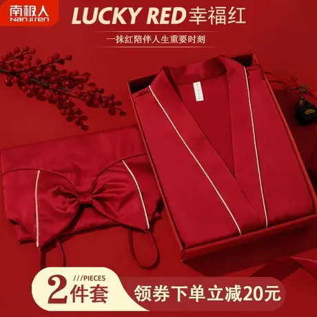 睡衣结婚新婚情侣套装红色晨袍女新娘男士冰丝华美情侣睡衣春秋款图片