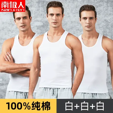 南极人男士纯棉背心夏天男薄款无袖青年汗衫夏季健身坎肩大码打底商品大图