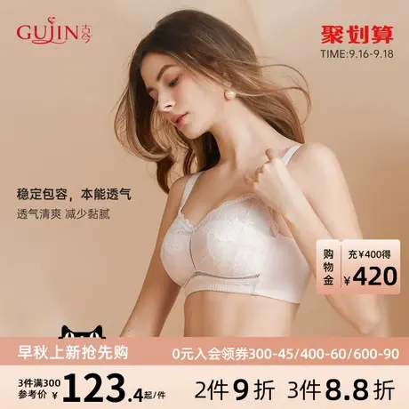 古今舒适柔软透气拼棉杯大罩杯薄款全包式聚拢上托胸罩0M2006图片