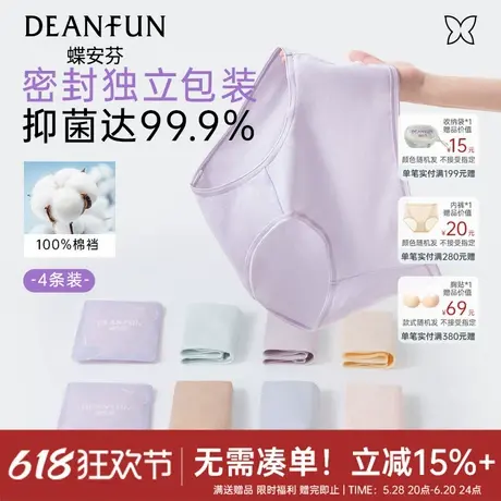 蝶安芬纯棉内裤女100%棉裆亲肤透气三角裤全棉纯色短裤春夏新款图片