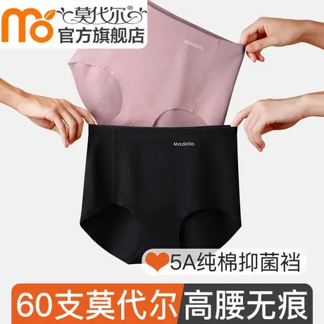 莫代尔内裤女纯棉抗菌全棉裆无痕女士高腰2024新款女生透气三角裤商品大图