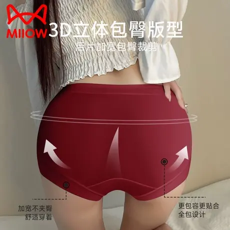 猫人红色内裤女士纯棉抗菌全棉裆收腹提臀本命年四角平角裤安全裤图片