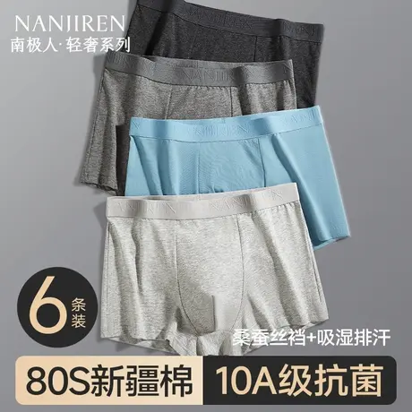 南极人男士内裤纯棉男生男款四角裤平角短裤头夏薄款青年2025新款图片