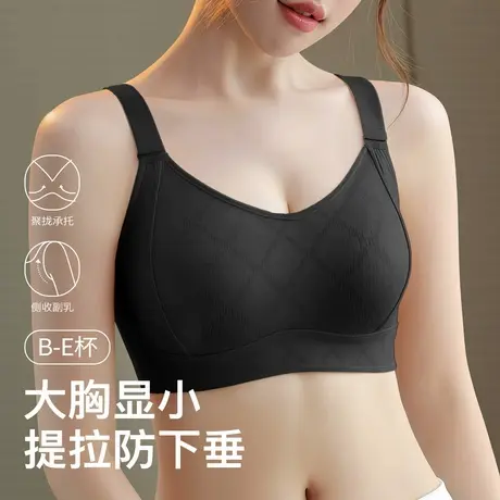 梦芭蒂胸大显小无痕隐形内衣女上托防下垂收副乳夏季薄款文胸夏图片