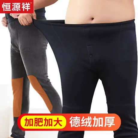恒源祥加肥加大加绒加厚保暖裤男肥佬特大码冬棉毛裤宽松秋裤胖子图片